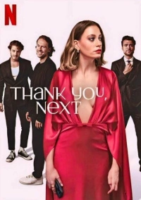 Спасибо, следующий! (2024)