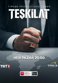 Разведка (2021)